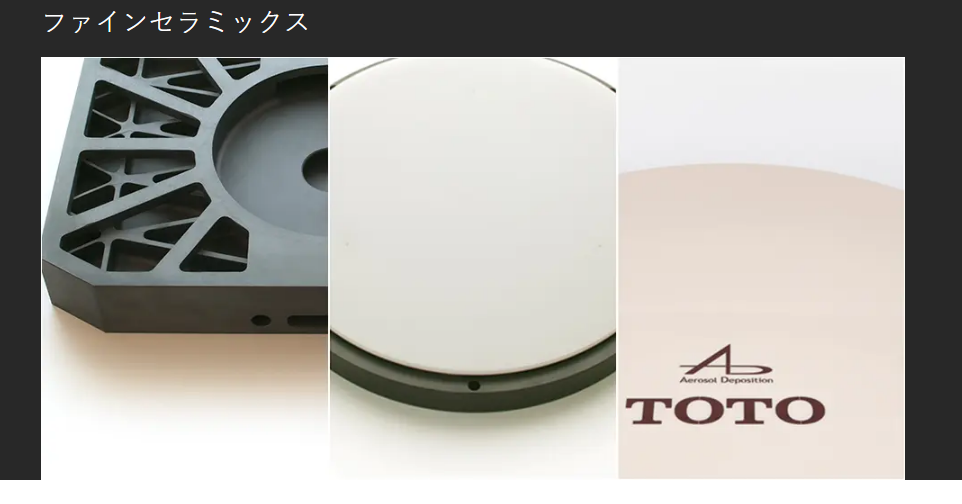 從衛浴到半導體：TOTO陶瓷材料助力AI時代先進製程